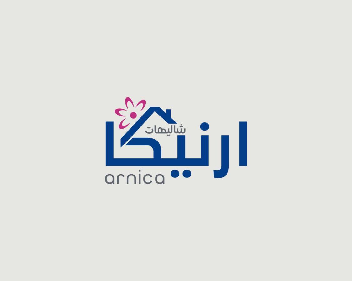شالية ارنيكا Villa As Sayl as Saghir Exteriör bild